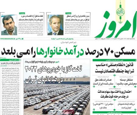 عناوین روزنامه ها, روزنامه های امروز عناوین روزنامه ها, روزنامه های امروز