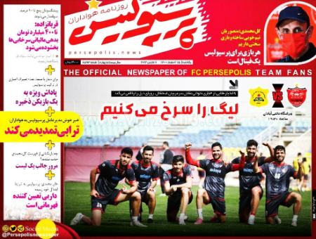  روزنامه های ورزشی