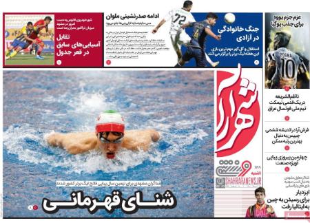 روزنامه های ورزشی