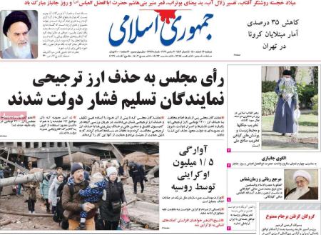 عناوین روزنامه ها, روزنامه های امروز عناوین روزنامه ها, روزنامه های امروز