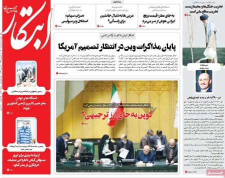 عناوین روزنامه ها, روزنامه های امروز عناوین روزنامه ها, روزنامه های امروز