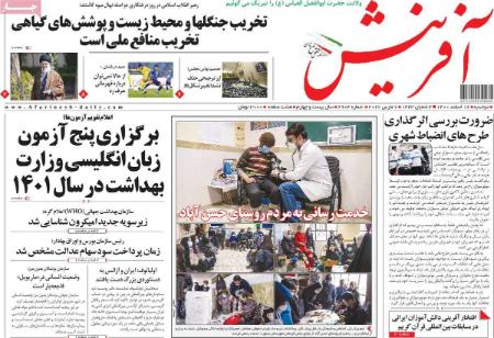 عناوین روزنامه ها, روزنامه های امروز عناوین روزنامه ها, روزنامه های امروز