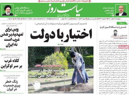 عناوین روزنامه ها, روزنامه های امروز عناوین روزنامه ها, روزنامه های امروز