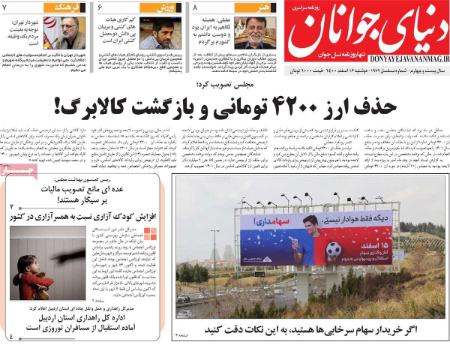 عناوین روزنامه ها, روزنامه های امروز عناوین روزنامه ها, روزنامه های امروز
