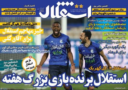  روزنامه های ورزشی