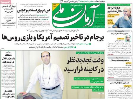 عناوین روزنامه ها, روزنامه های امروز عناوین روزنامه ها, روزنامه های امروز