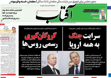 عناوین روزنامه ها, روزنامه های امروز عناوین روزنامه ها, روزنامه های امروز