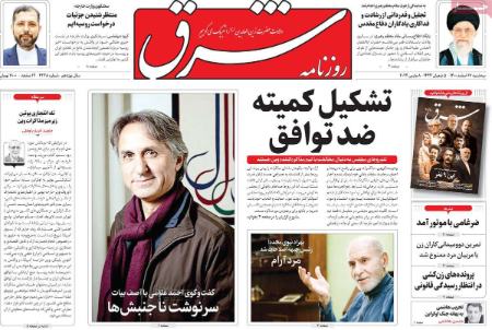 عناوین روزنامه ها, روزنامه های امروز عناوین روزنامه ها, روزنامه های امروز
