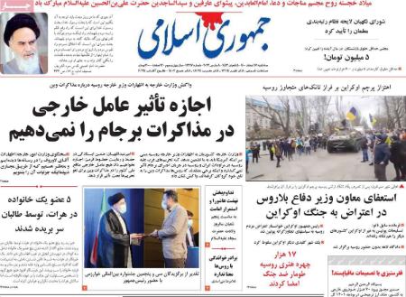 عناوین روزنامه ها, روزنامه های امروز عناوین روزنامه ها, روزنامه های امروز