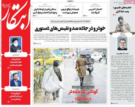 عناوین روزنامه ها, روزنامه های امروز عناوین روزنامه ها, روزنامه های امروز