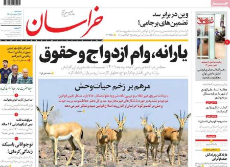 عناوین روزنامه ها, روزنامه های امروز عناوین روزنامه ها, روزنامه های امروز