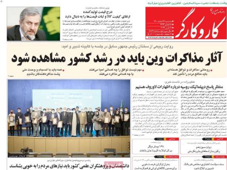 عناوین روزنامه ها, روزنامه های امروز عناوین روزنامه ها, روزنامه های امروز