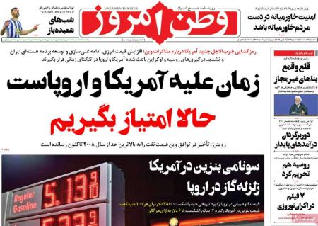 عناوین روزنامه ها, روزنامه های امروز عناوین روزنامه ها, روزنامه های امروز