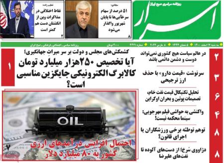 عناوین روزنامه ها, روزنامه های امروز عناوین روزنامه ها, روزنامه های امروز