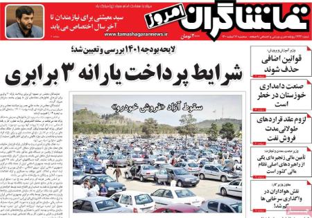عناوین روزنامه ها, روزنامه های امروز عناوین روزنامه ها, روزنامه های امروز