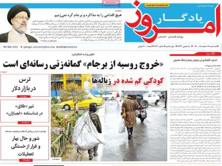 عناوین روزنامه ها, روزنامه های امروز عناوین روزنامه ها, روزنامه های امروز