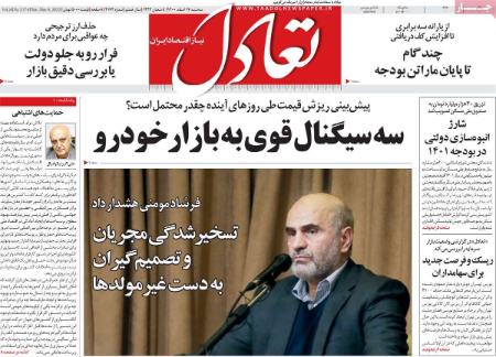 عناوین روزنامه ها, روزنامه های امروز عناوین روزنامه ها, روزنامه های امروز
