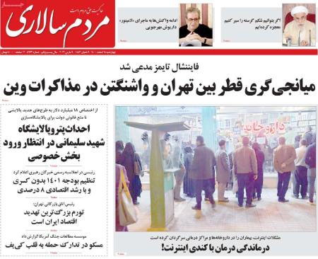 عناوین روزنامه ها, روزنامه های امروز عناوین روزنامه ها, روزنامه های امروز