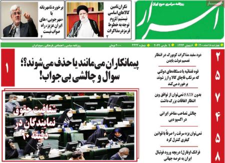 عناوین روزنامه ها, روزنامه های امروز عناوین روزنامه ها, روزنامه های امروز