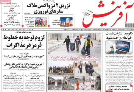 عناوین روزنامه ها, روزنامه های امروز عناوین روزنامه ها, روزنامه های امروز