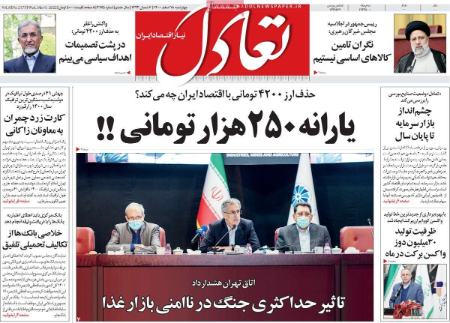 عناوین روزنامه ها, روزنامه های امروز عناوین روزنامه ها, روزنامه های امروز
