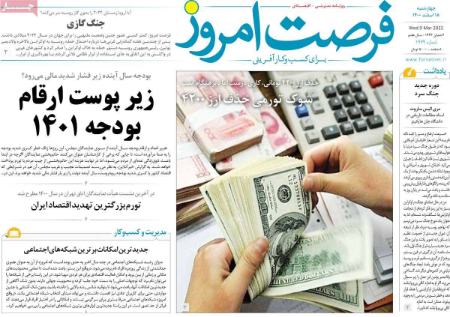 عناوین روزنامه ها, روزنامه های امروز عناوین روزنامه ها, روزنامه های امروز