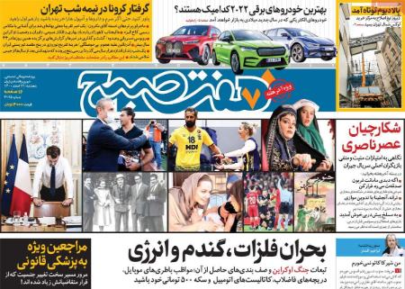 عناوین روزنامه ها, روزنامه های امروز عناوین روزنامه ها, روزنامه های امروز
