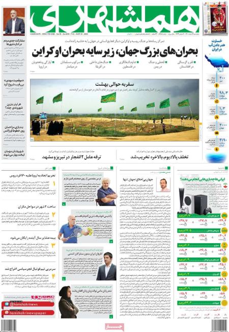 عناوین روزنامه ها, روزنامه های امروز عناوین روزنامه ها, روزنامه های امروز