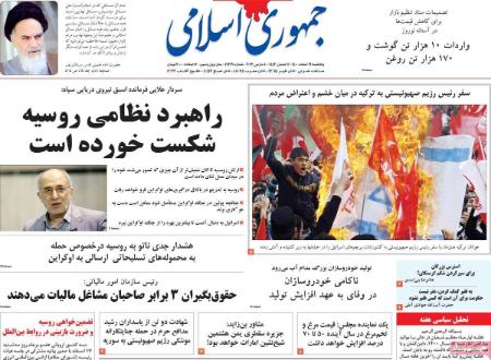 عناوین روزنامه ها, روزنامه های امروز عناوین روزنامه ها, روزنامه های امروز