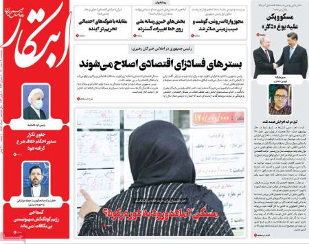 عناوین روزنامه ها, روزنامه های امروز عناوین روزنامه ها, روزنامه های امروز
