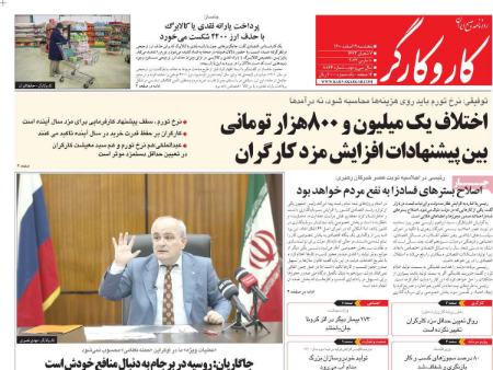 عناوین روزنامه ها, روزنامه های امروز عناوین روزنامه ها, روزنامه های امروز