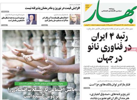 عناوین روزنامه ها, روزنامه های امروز عناوین روزنامه ها, روزنامه های امروز