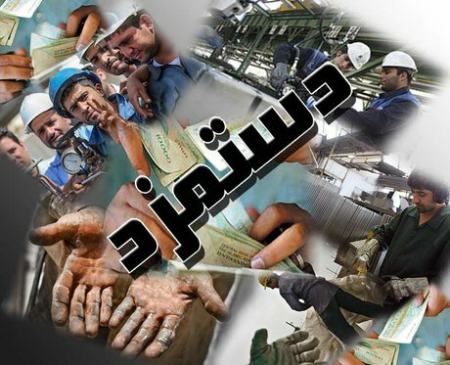 حداقل دستمزد،اخباراقتصادی ،خبرهای اقتصادی حداقل دستمزد ,اخباراقتصادی ,خبرهای اقتصادی