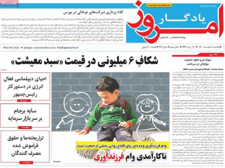عناوین روزنامه ها, روزنامه های امروز عناوین روزنامه ها, روزنامه های امروز