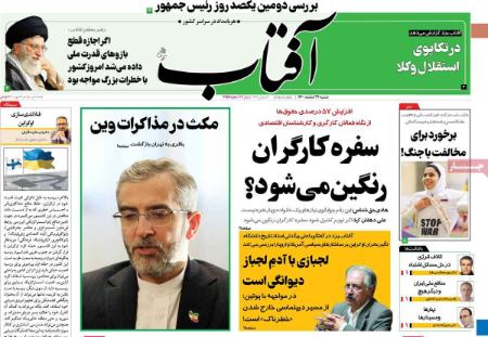 عناوین روزنامه ها, روزنامه های امروز عناوین روزنامه ها, روزنامه های امروز