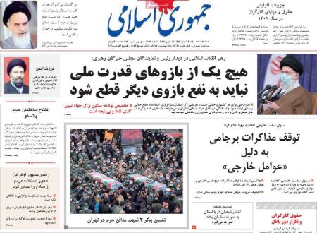 عناوین روزنامه ها, روزنامه های امروز عناوین روزنامه ها, روزنامه های امروز