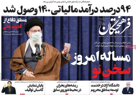 عناوین روزنامه ها, روزنامه های امروز عناوین روزنامه ها, روزنامه های امروز