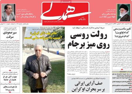 عناوین روزنامه ها, روزنامه های امروز عناوین روزنامه ها, روزنامه های امروز