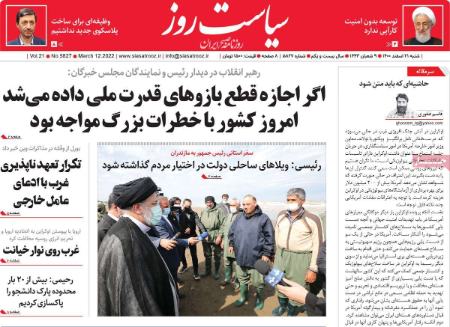 عناوین روزنامه ها, روزنامه های امروز عناوین روزنامه ها, روزنامه های امروز