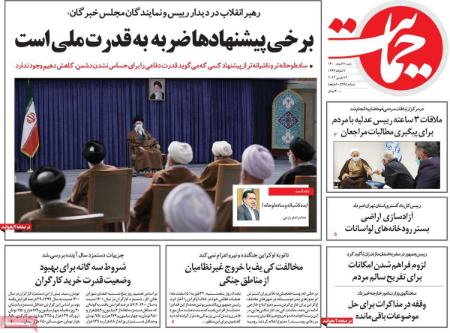عناوین روزنامه ها, روزنامه های امروز عناوین روزنامه ها, روزنامه های امروز