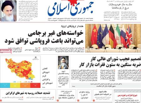 عناوین روزنامه ها, روزنامه های امروز عناوین روزنامه ها, روزنامه های امروز