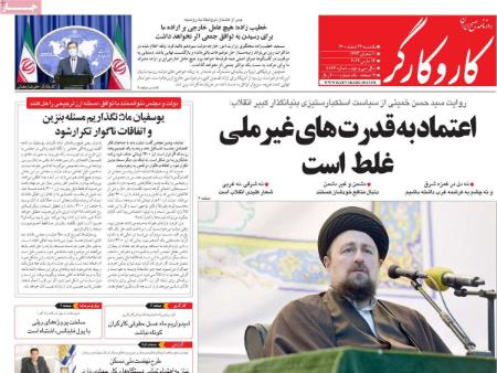 عناوین روزنامه ها, روزنامه های امروز عناوین روزنامه ها, روزنامه های امروز