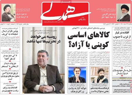 عناوین روزنامه ها, روزنامه های امروز عناوین روزنامه ها, روزنامه های امروز