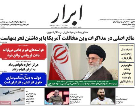 عناوین روزنامه ها, روزنامه های امروز عناوین روزنامه ها, روزنامه های امروز