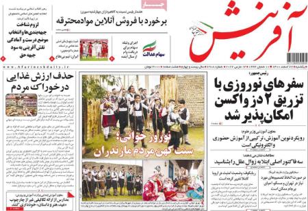 عناوین روزنامه ها, روزنامه های امروز عناوین روزنامه ها, روزنامه های امروز