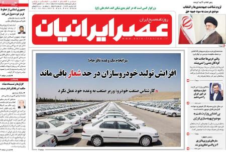 عناوین روزنامه ها, روزنامه های امروز عناوین روزنامه ها, روزنامه های امروز