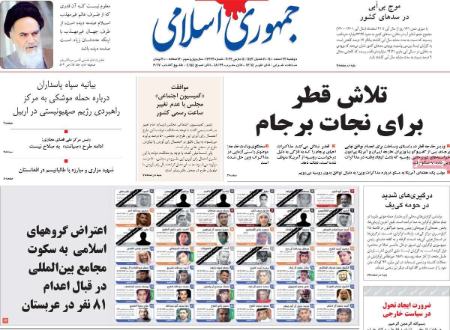 عناوین روزنامه ها, روزنامه های امروز عناوین روزنامه ها, روزنامه های امروز