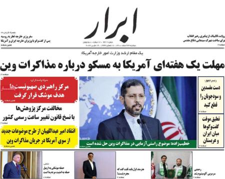 عناوین روزنامه ها, روزنامه های امروز عناوین روزنامه ها, روزنامه های امروز