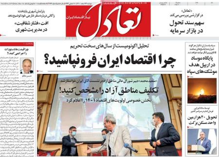 عناوین روزنامه ها, روزنامه های امروز عناوین روزنامه ها, روزنامه های امروز
