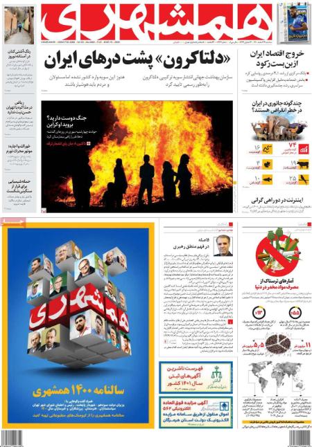 عناوین روزنامه ها, روزنامه های امروز عناوین روزنامه ها, روزنامه های امروز